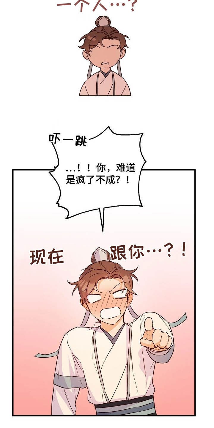 第25章：不能越的线
