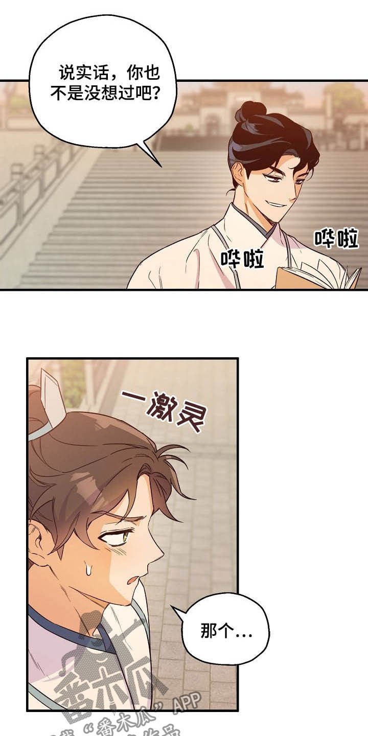 第25章：不能越的线