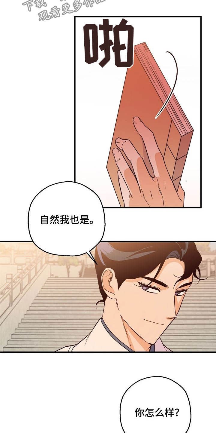 第25章：不能越的线