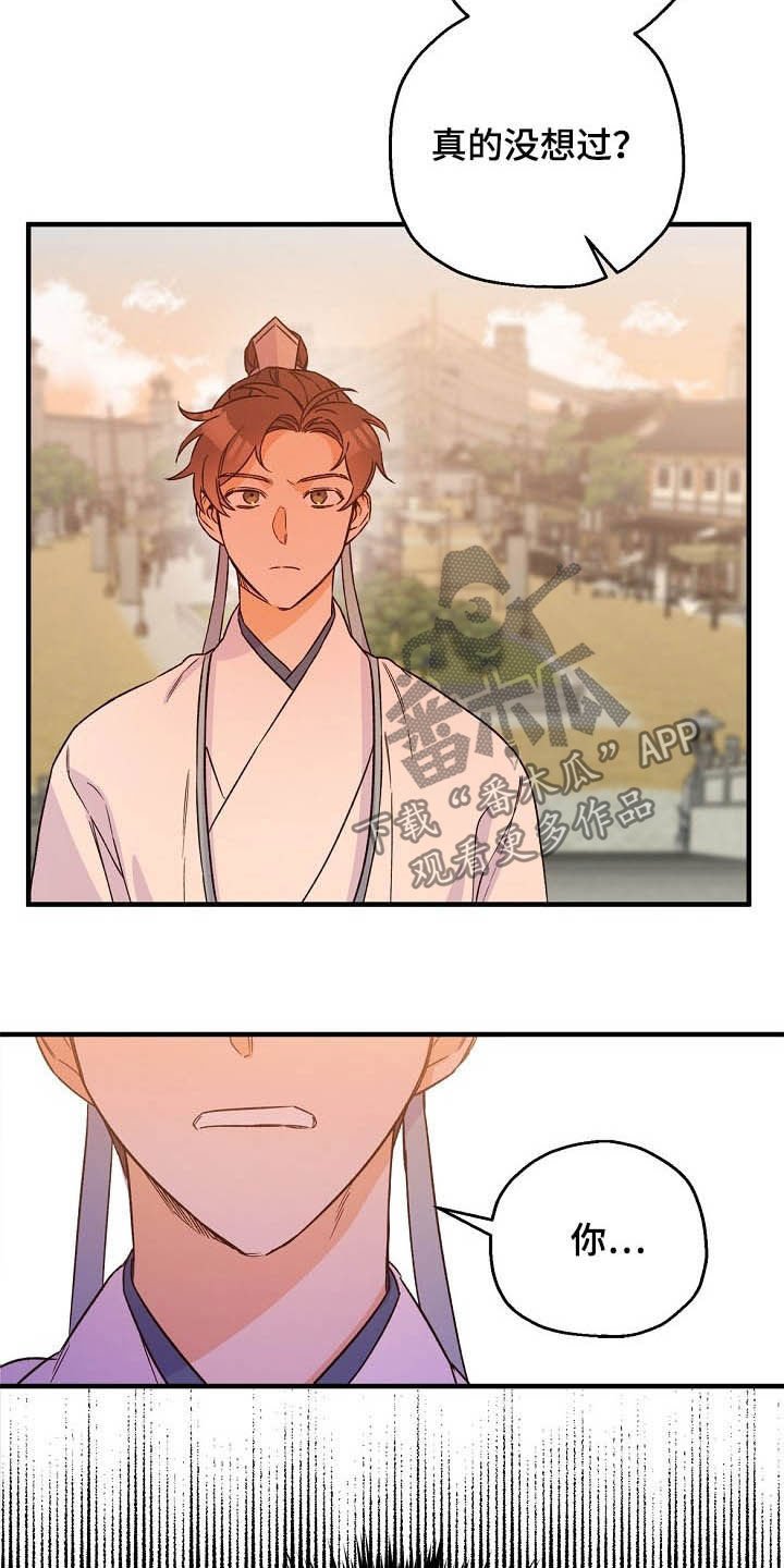 第25章：不能越的线