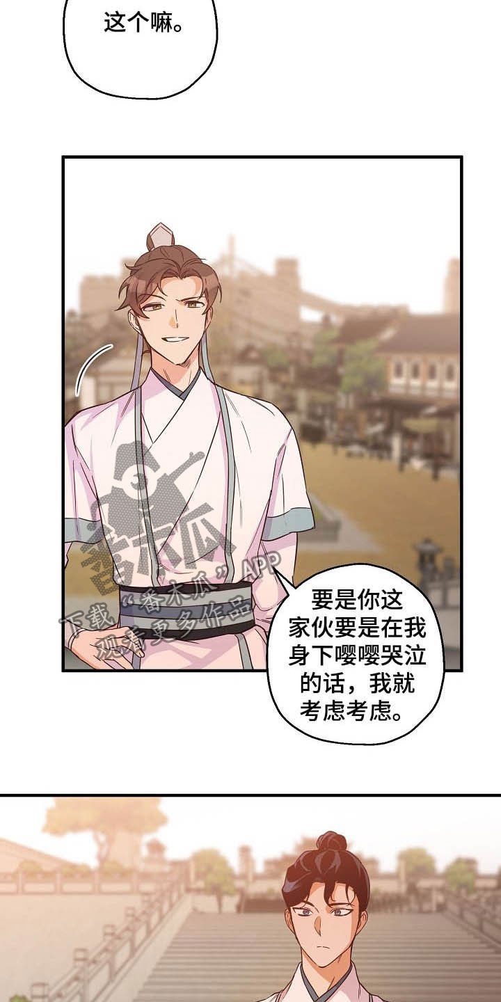 第25章：不能越的线