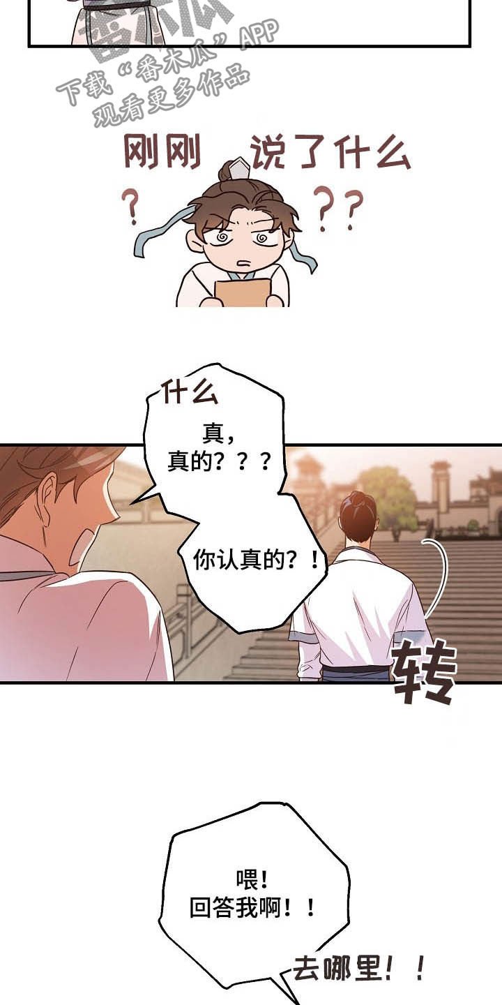 第25章：不能越的线
