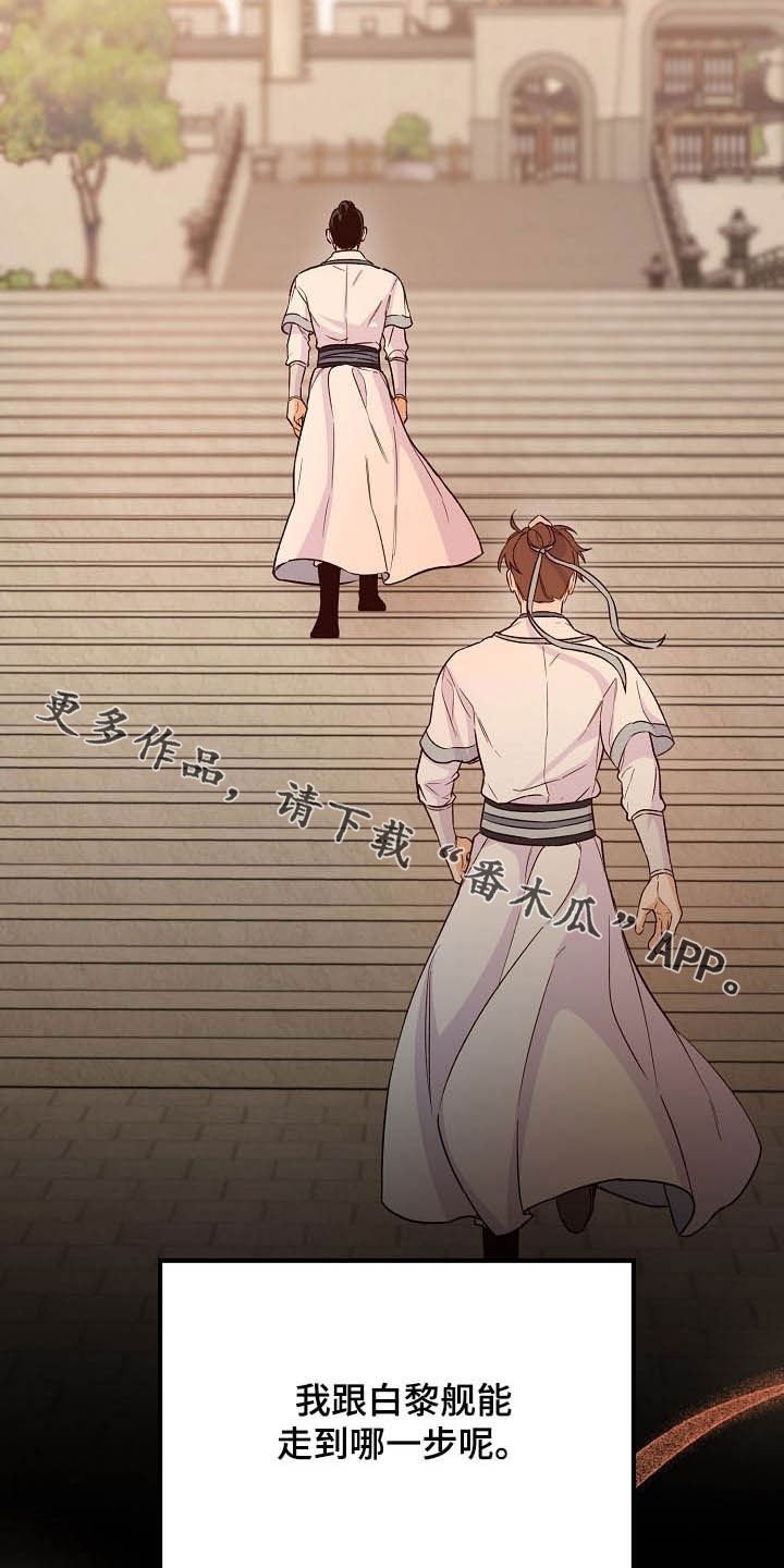 第25章：不能越的线