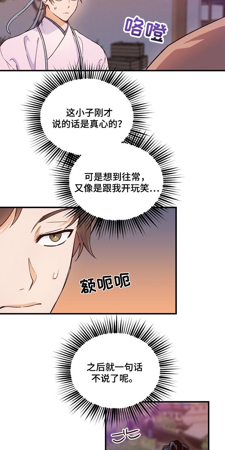 第26章：心疼