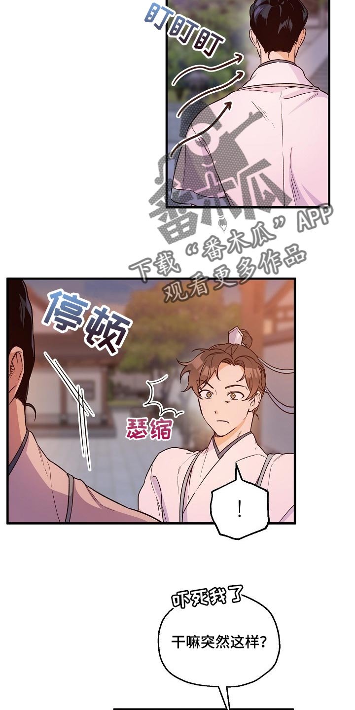 第26章：心疼