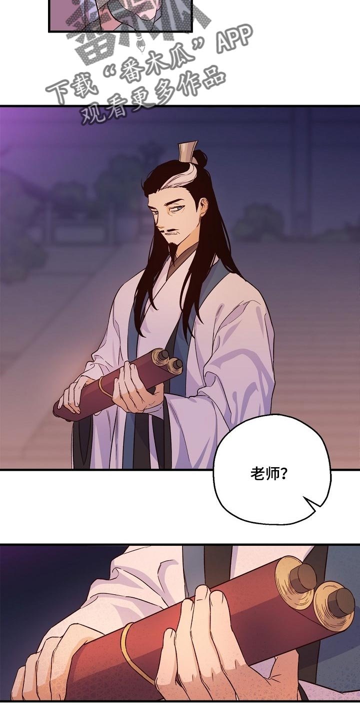 第26章：心疼