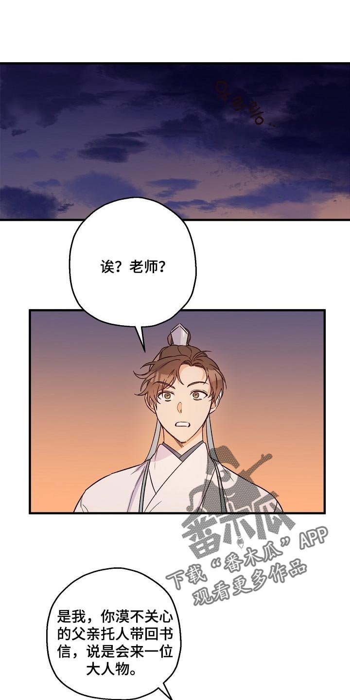 第26章：心疼