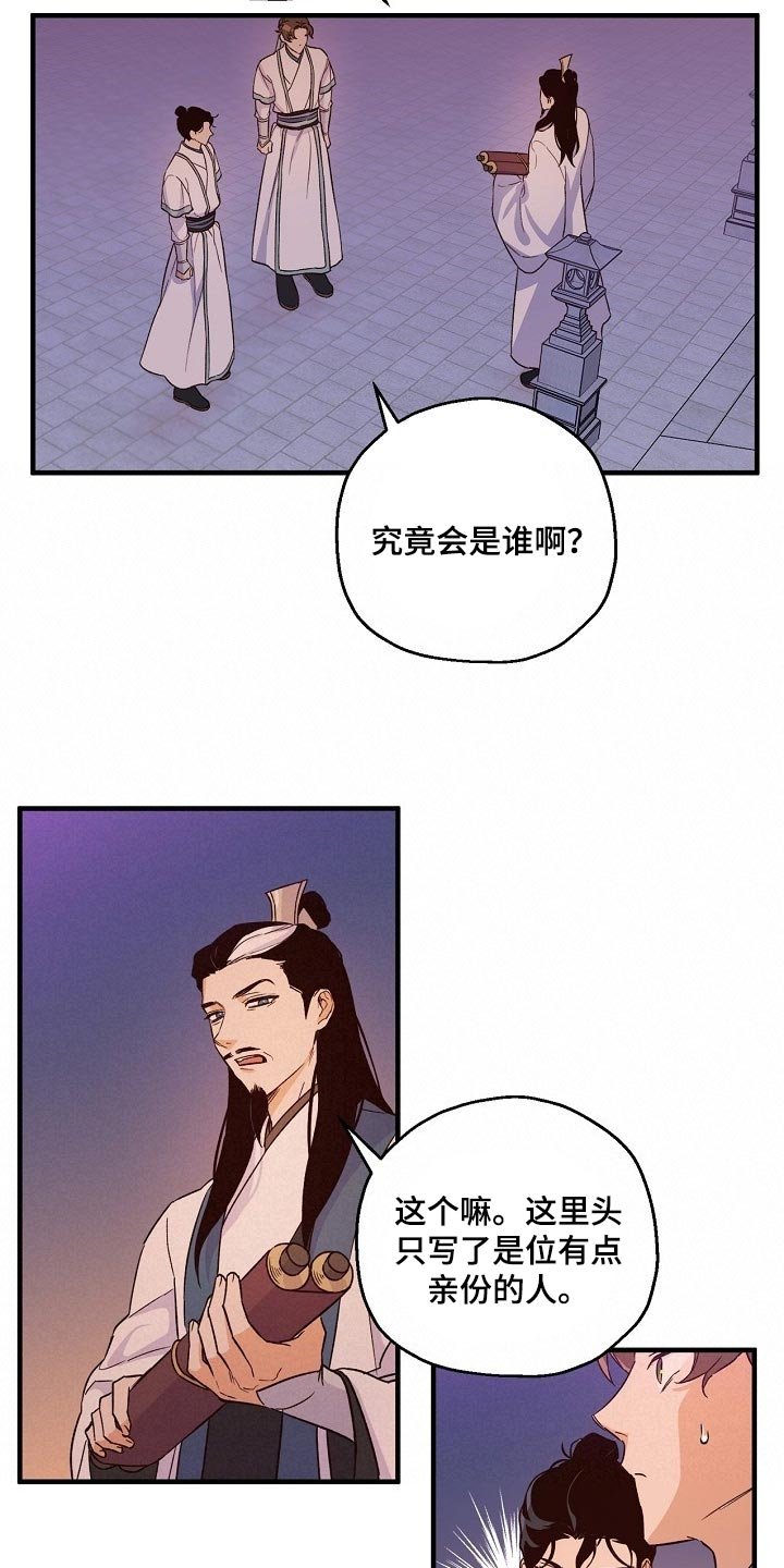 第26章：心疼