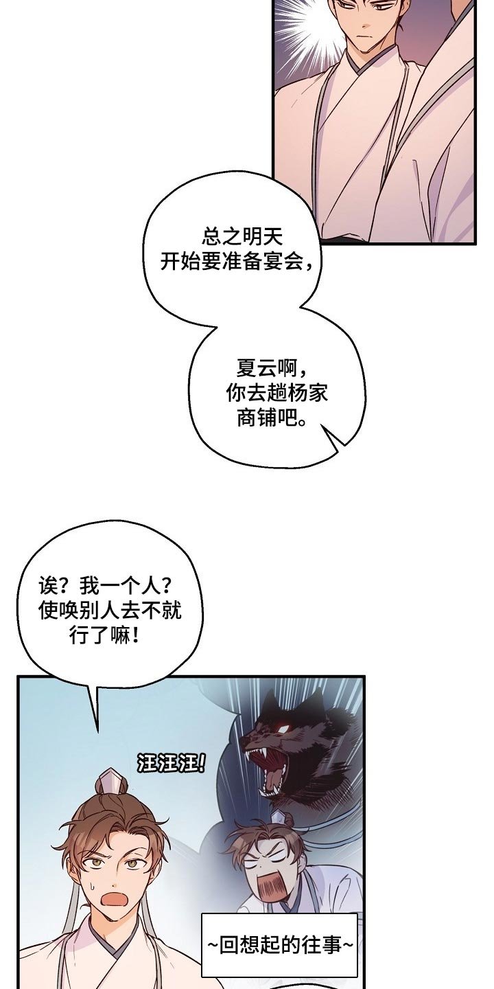 第26章：心疼