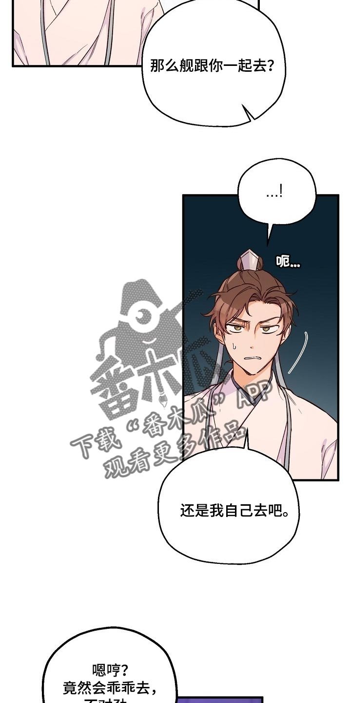 第26章：心疼