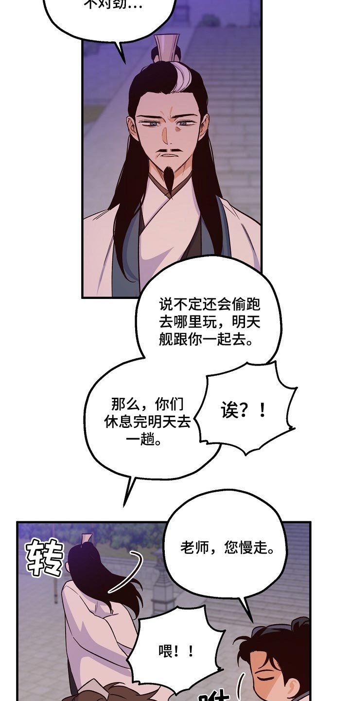 第26章：心疼