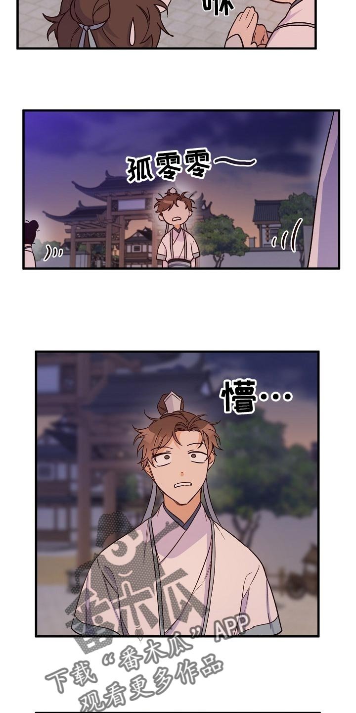 第26章：心疼
