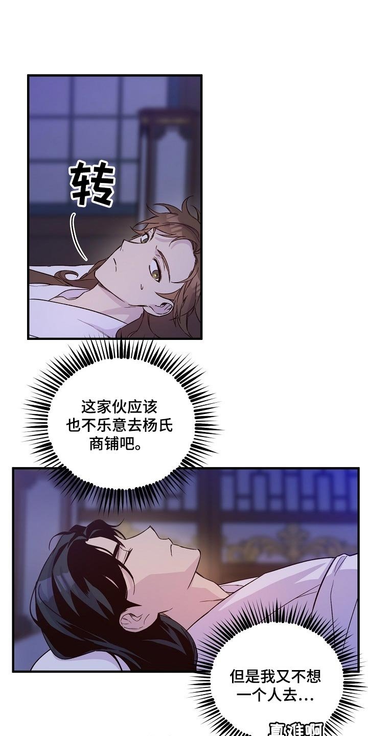 第26章：心疼