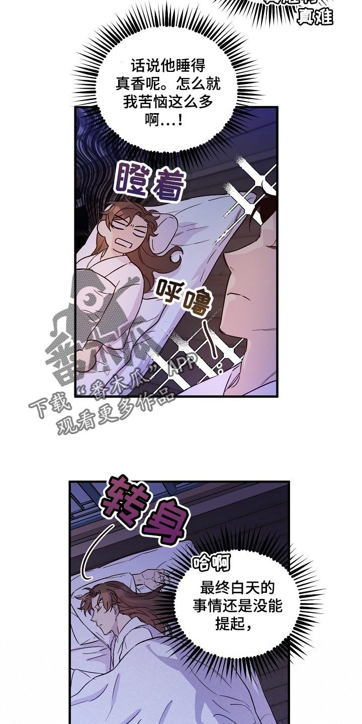 第26章：心疼
