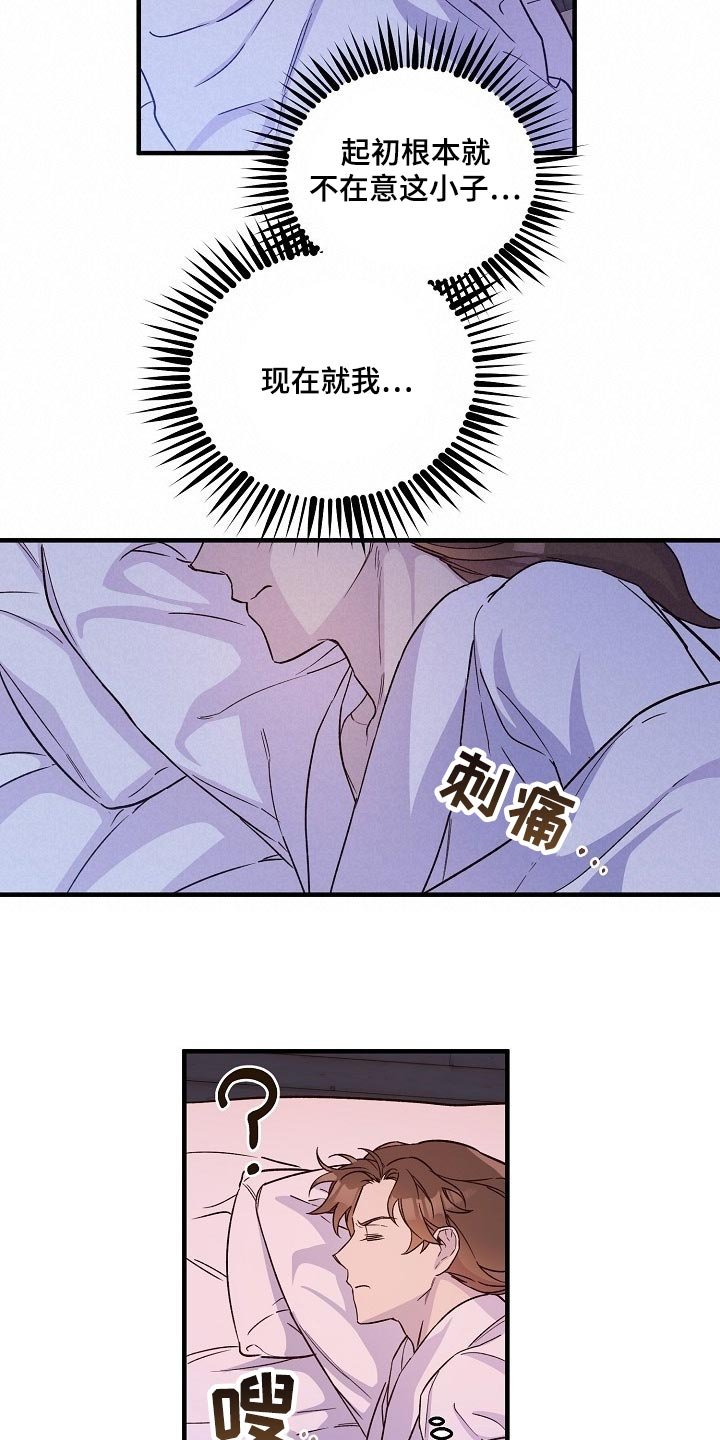 第26章：心疼