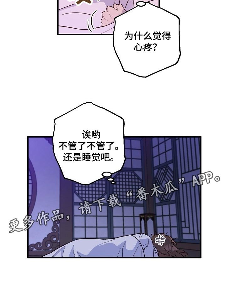 第26章：心疼