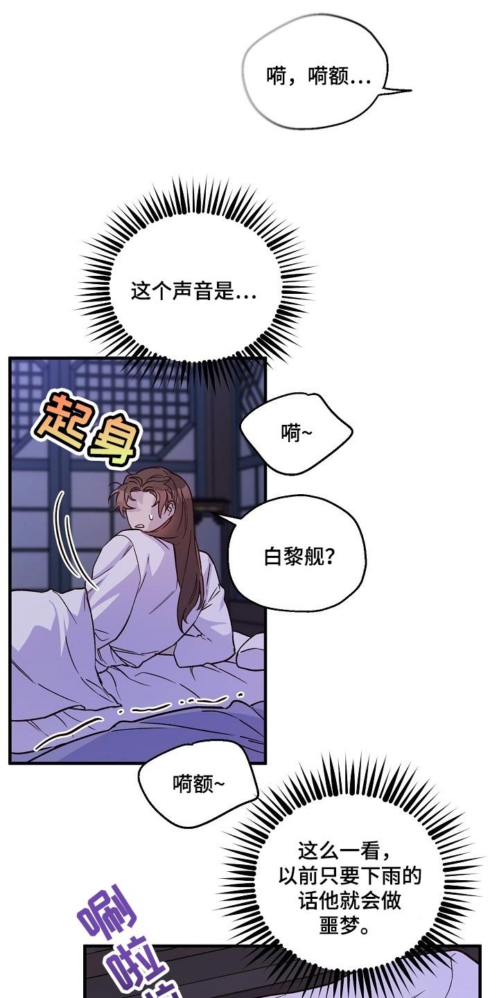 第27章：噩梦