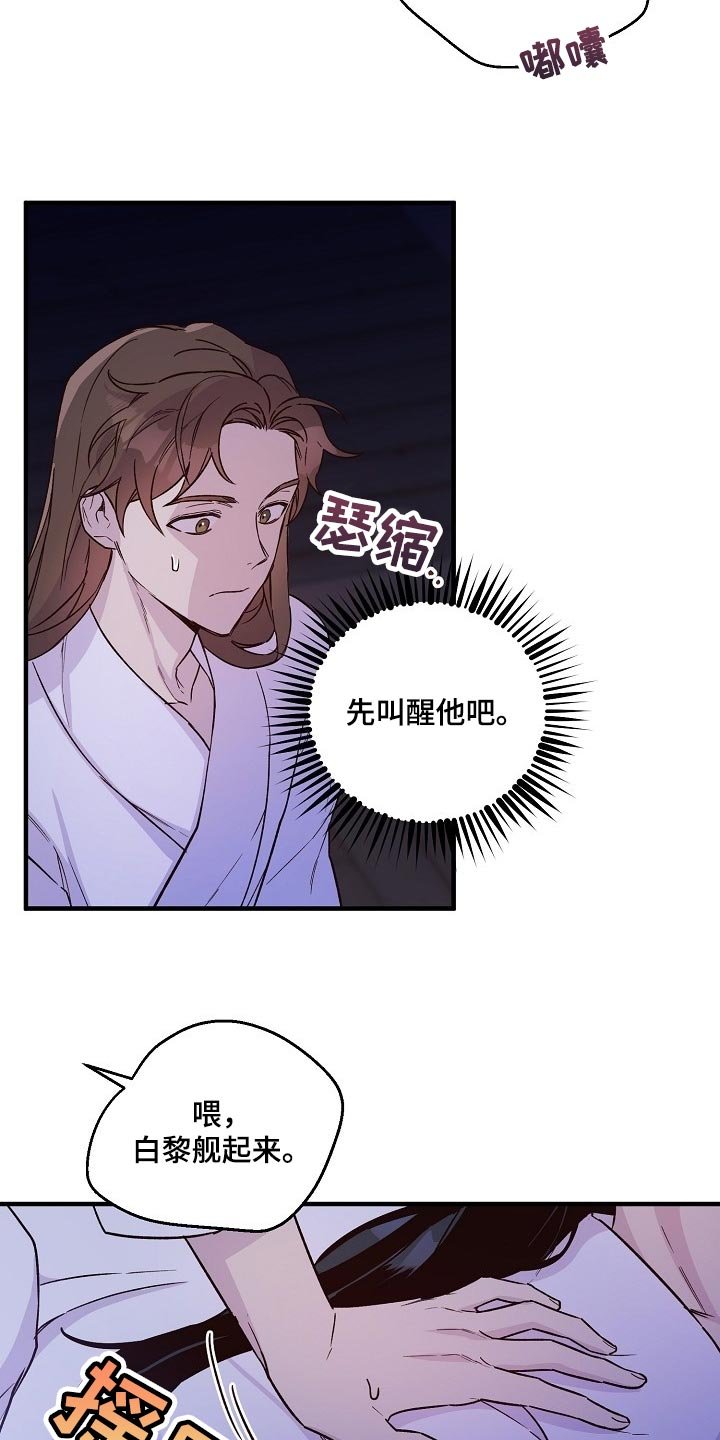 第27章：噩梦