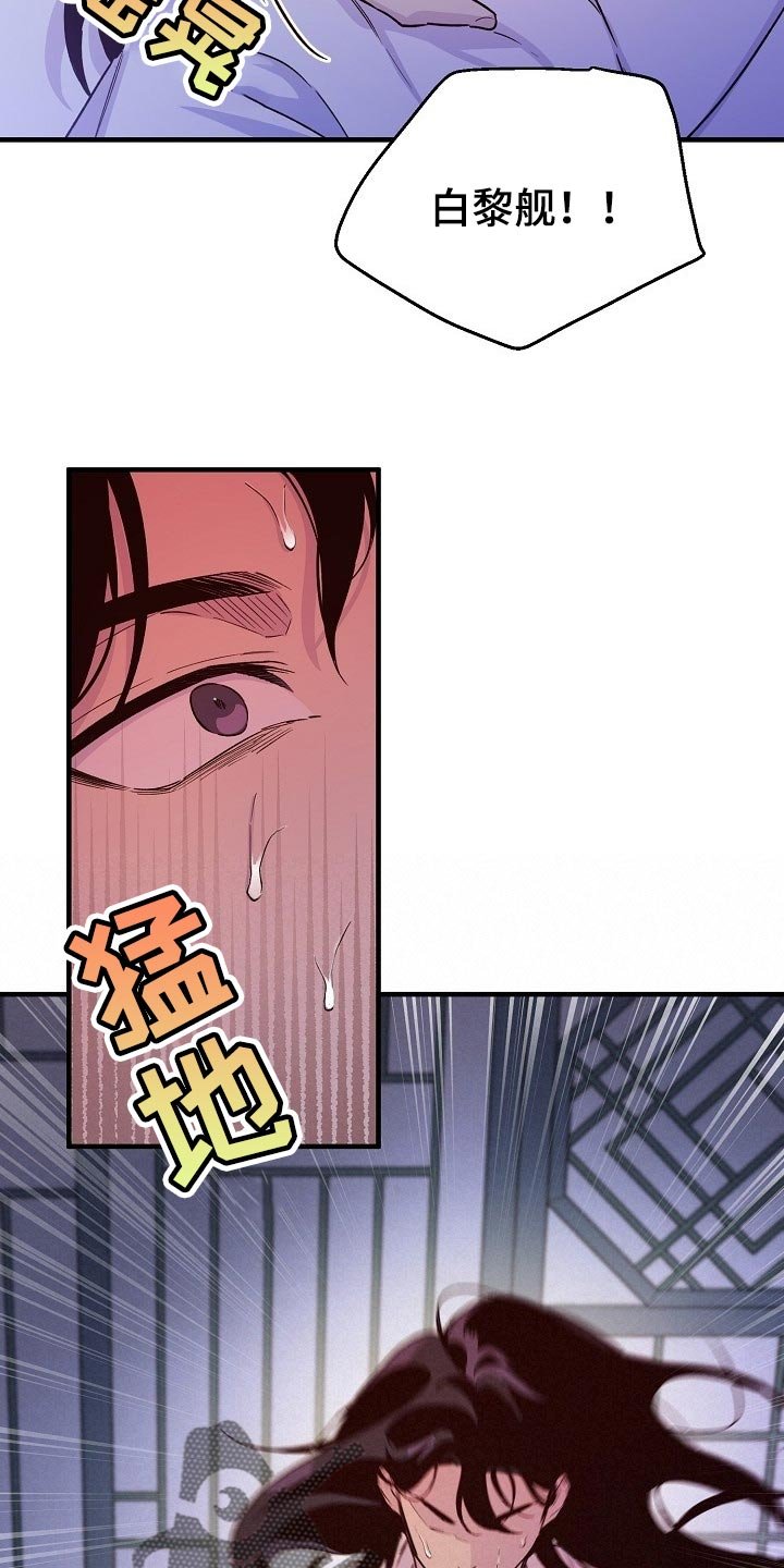 第27章：噩梦