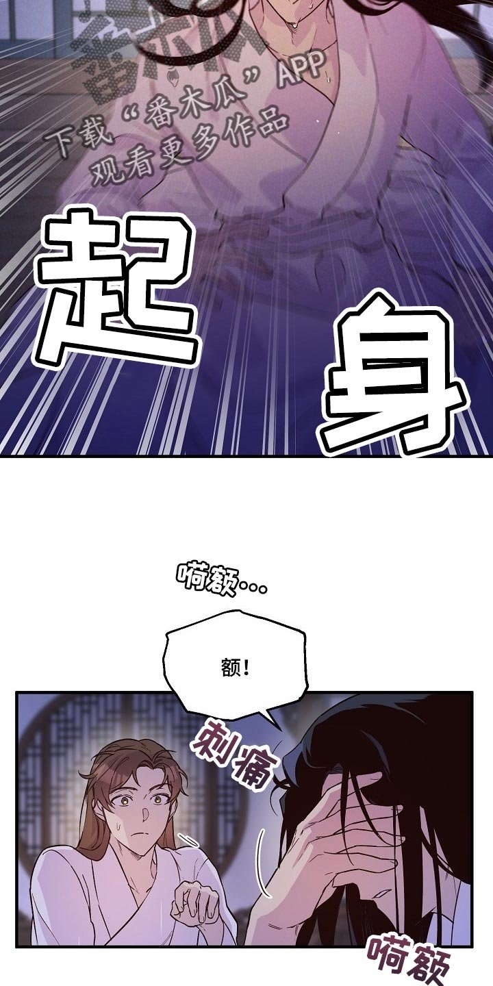 第27章：噩梦