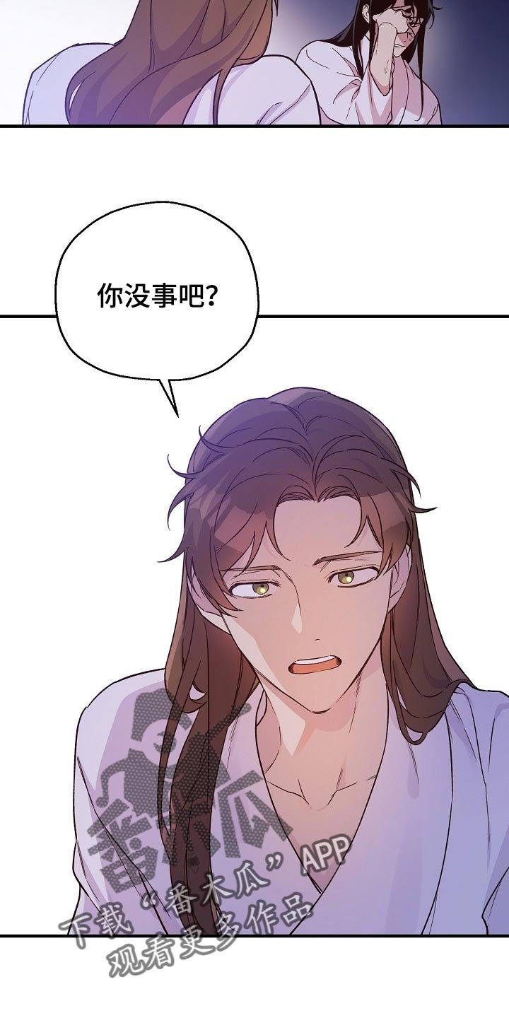 第27章：噩梦