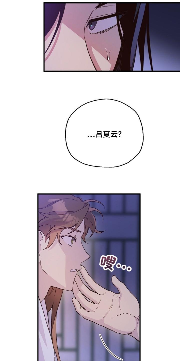 第27章：噩梦