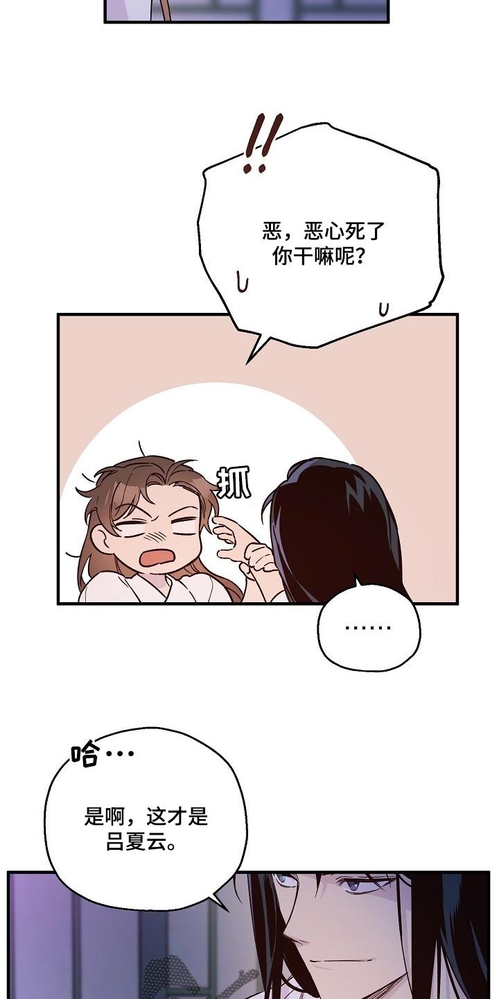 第27章：噩梦
