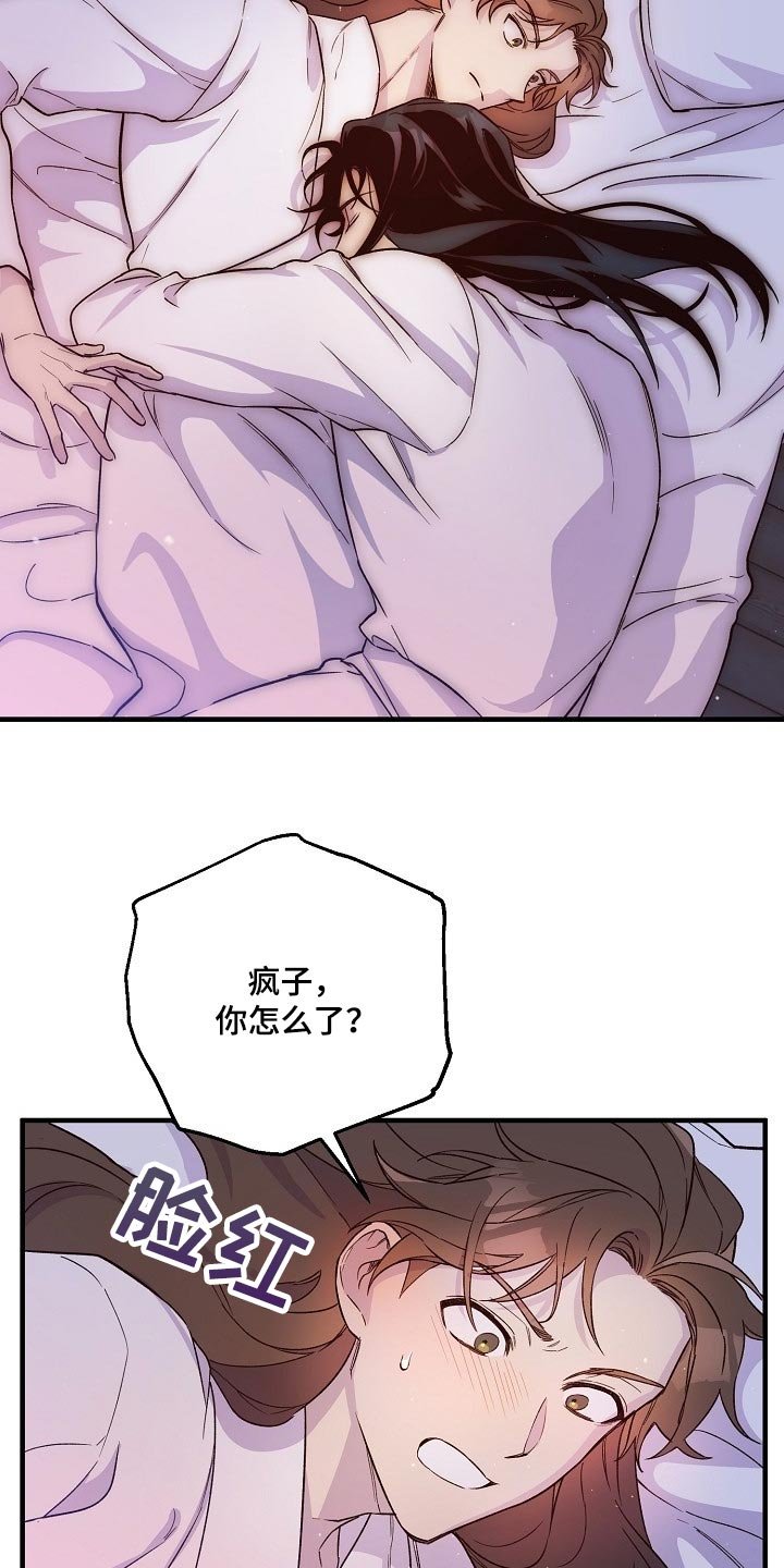 第27章：噩梦