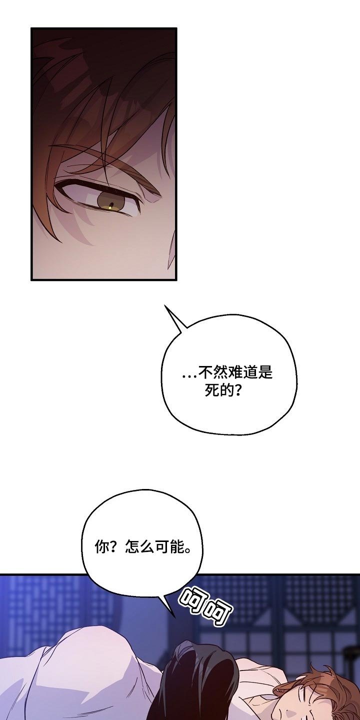 第27章：噩梦