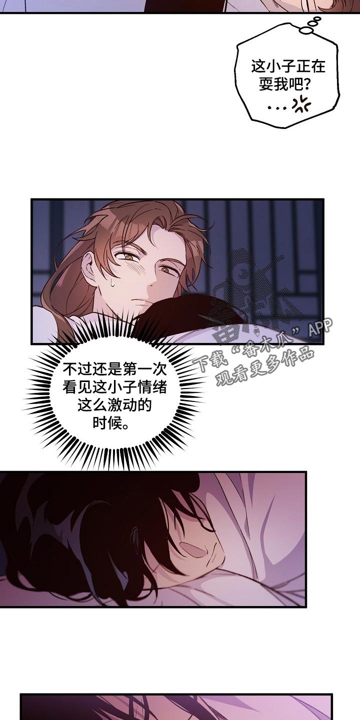 第27章：噩梦