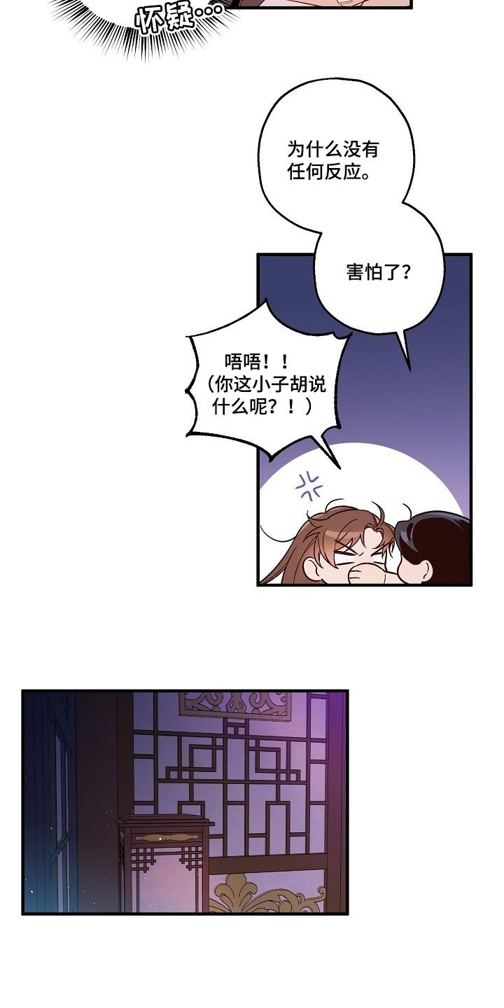 第28章：小算盘