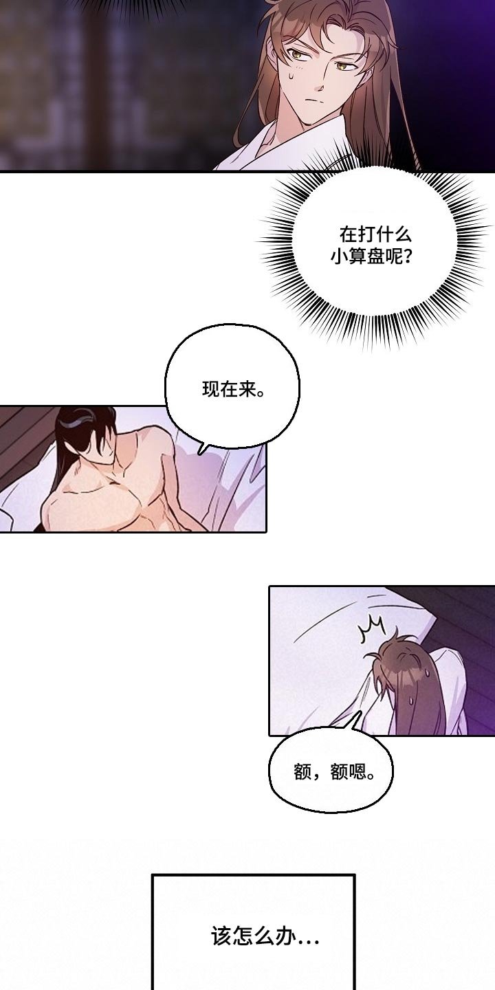 第28章：小算盘