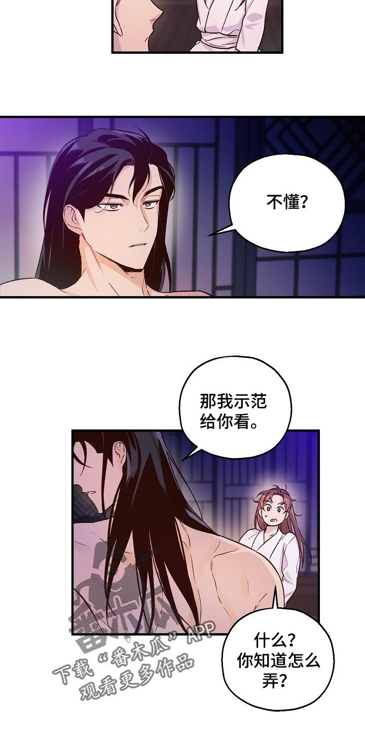 第28章：小算盘