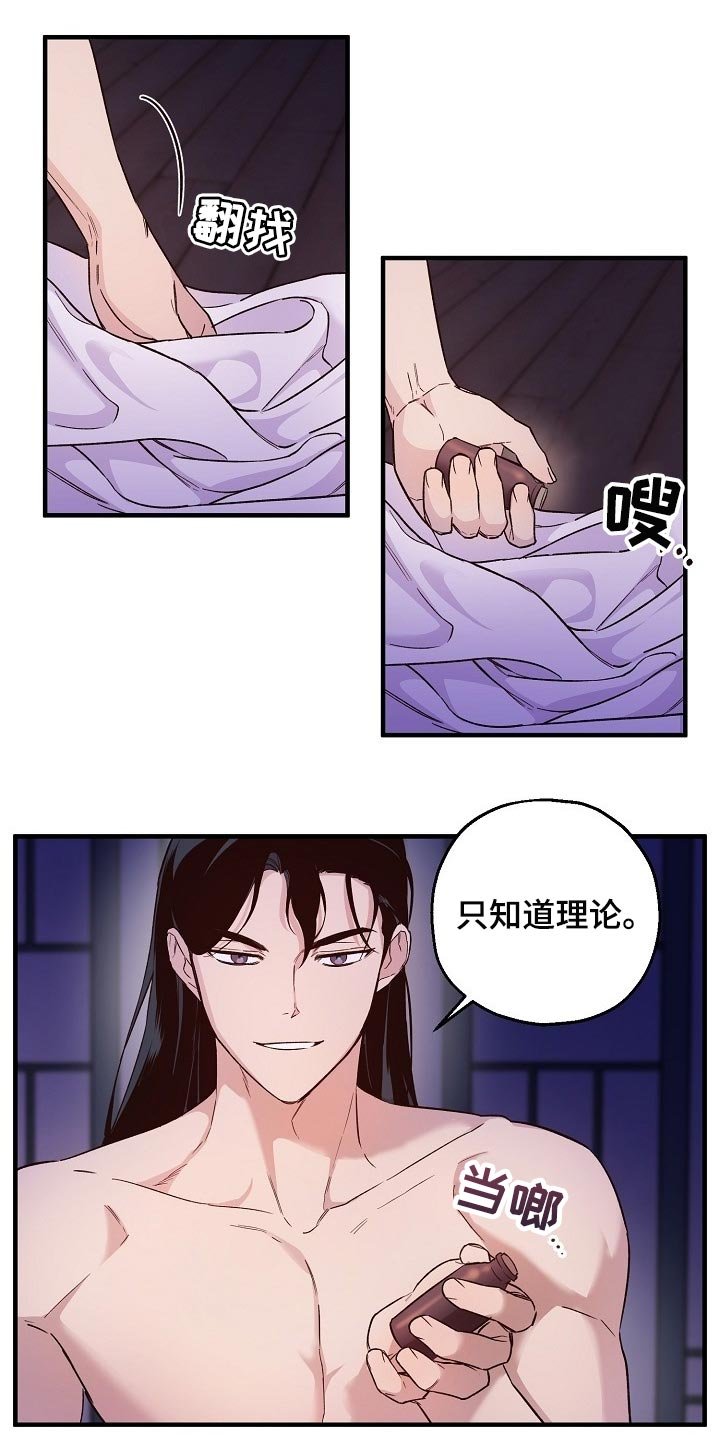 第28章：小算盘