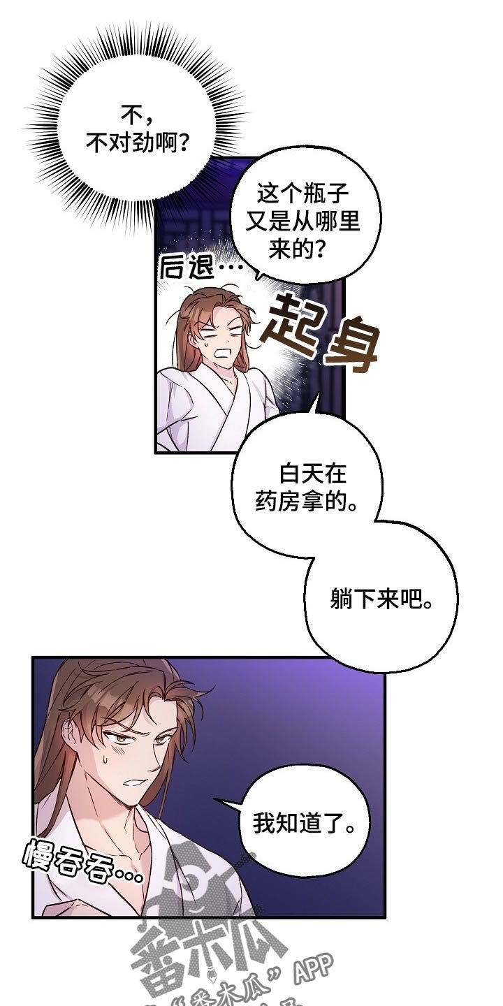 第28章：小算盘
