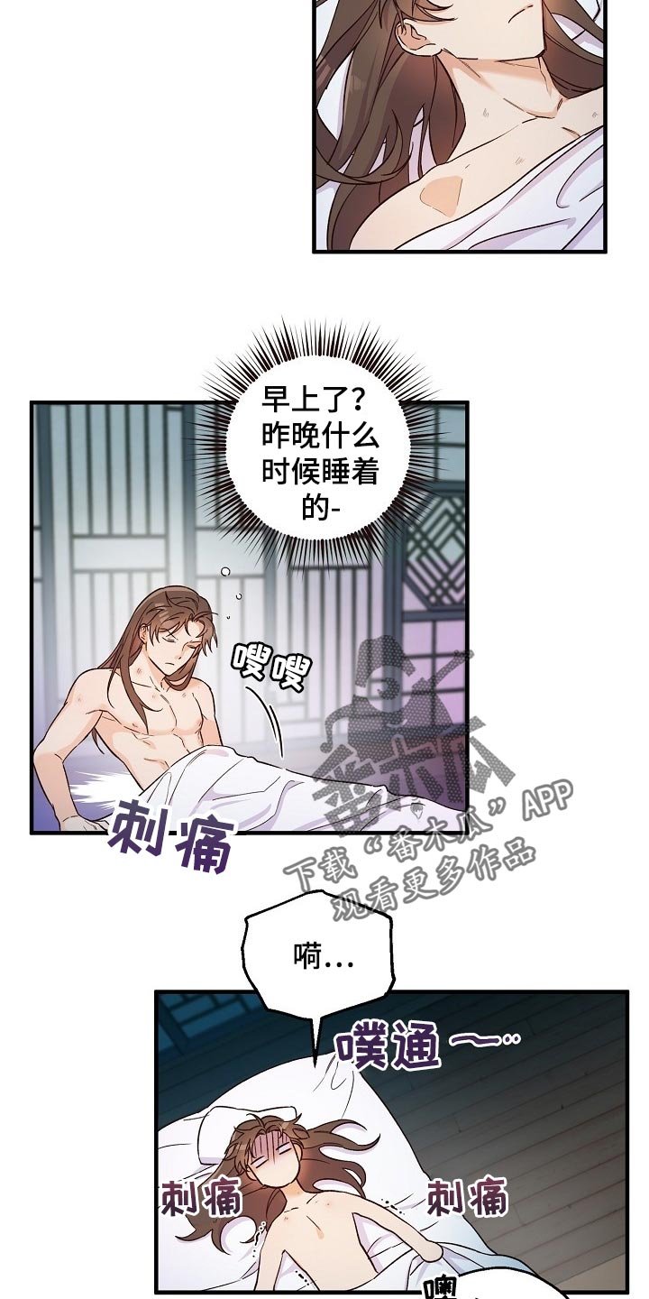 第29章：还需要时间