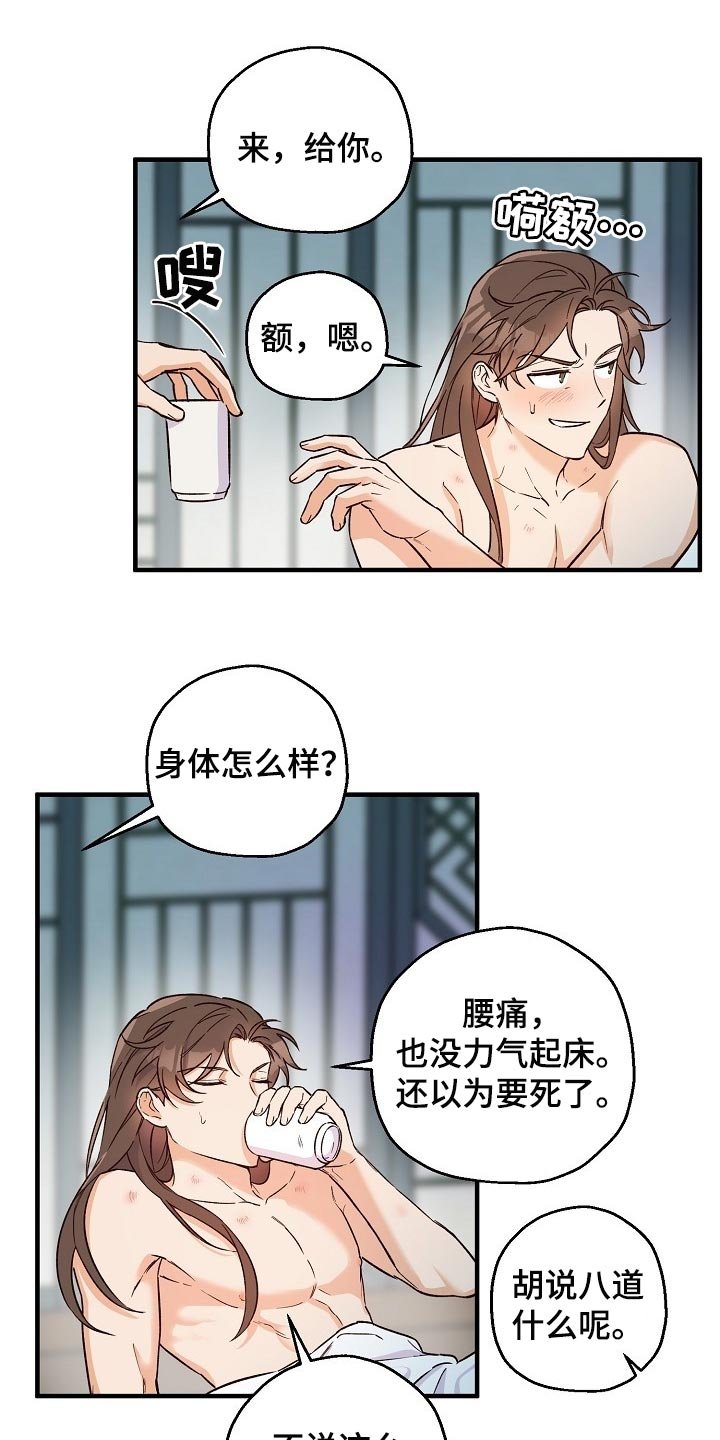 第29章：还需要时间