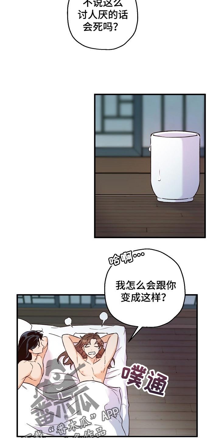 第29章：还需要时间
