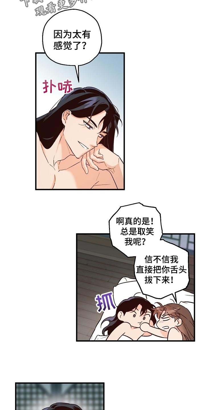 第29章：还需要时间