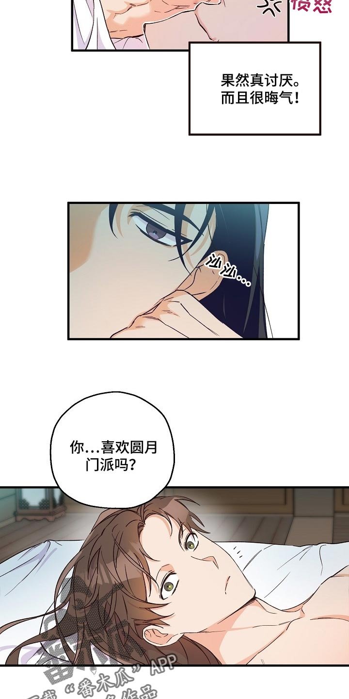 第29章：还需要时间