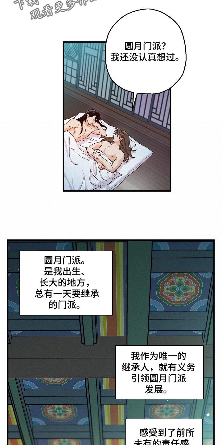 第29章：还需要时间