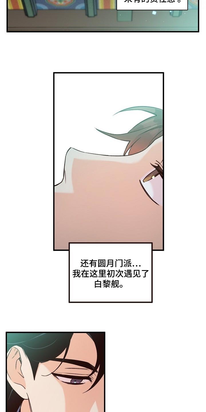 第29章：还需要时间