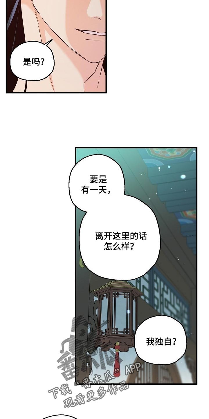 第29章：还需要时间