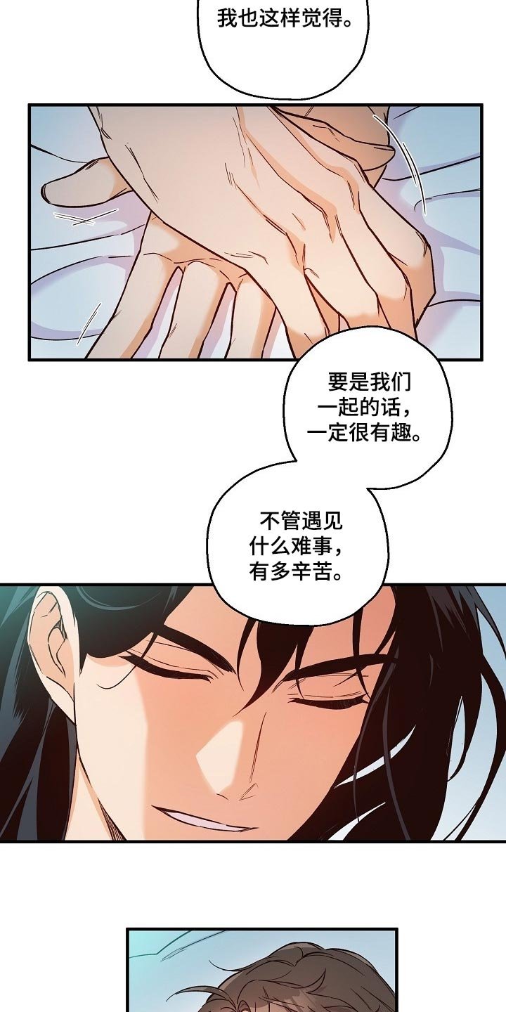 第29章：还需要时间