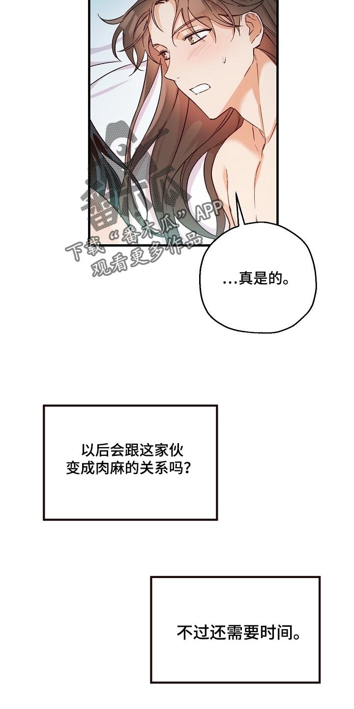 第29章：还需要时间