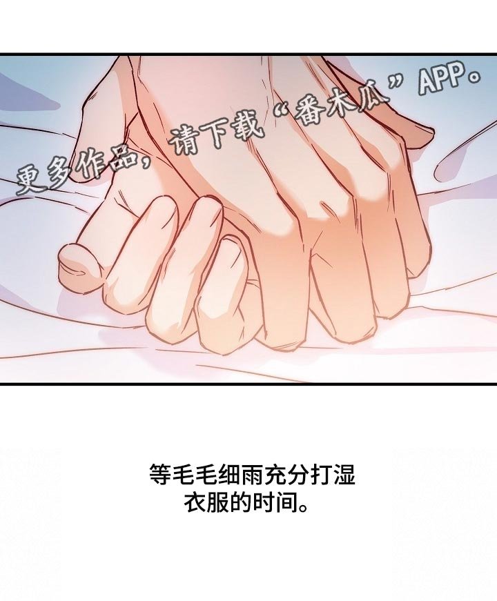 第29章：还需要时间