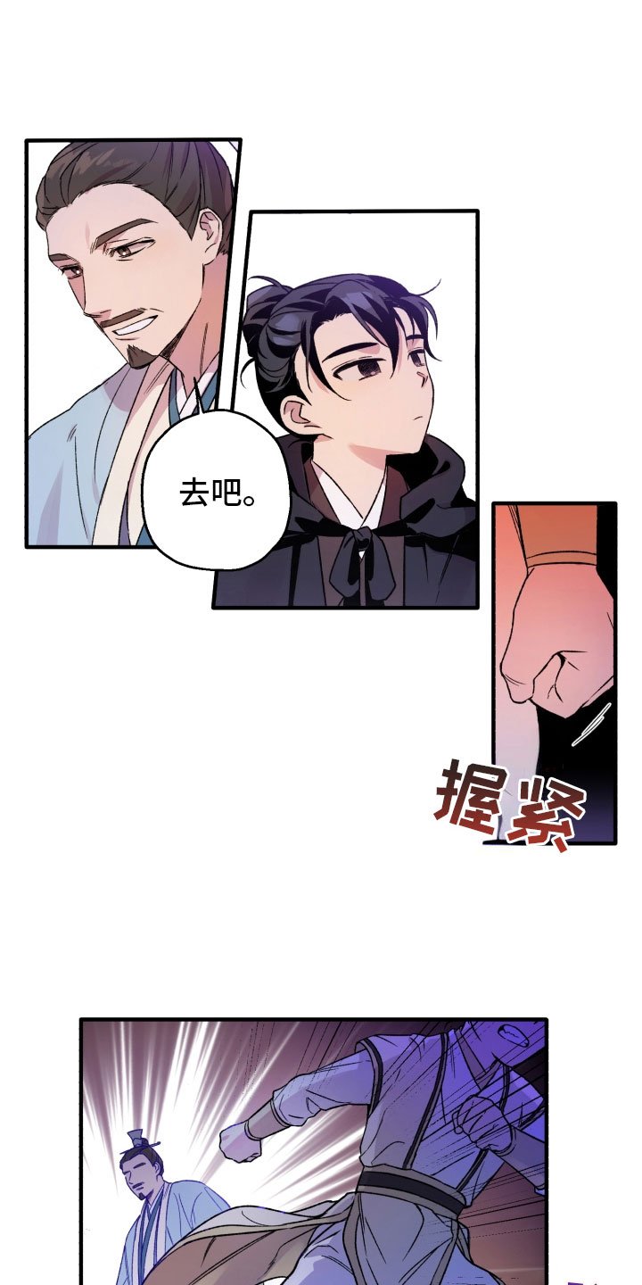 第3章：新伙伴