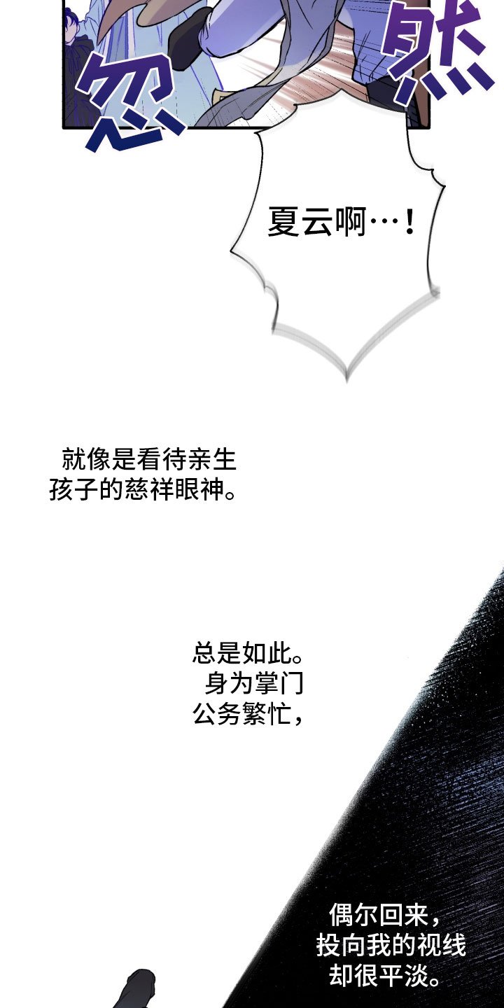 第3章：新伙伴