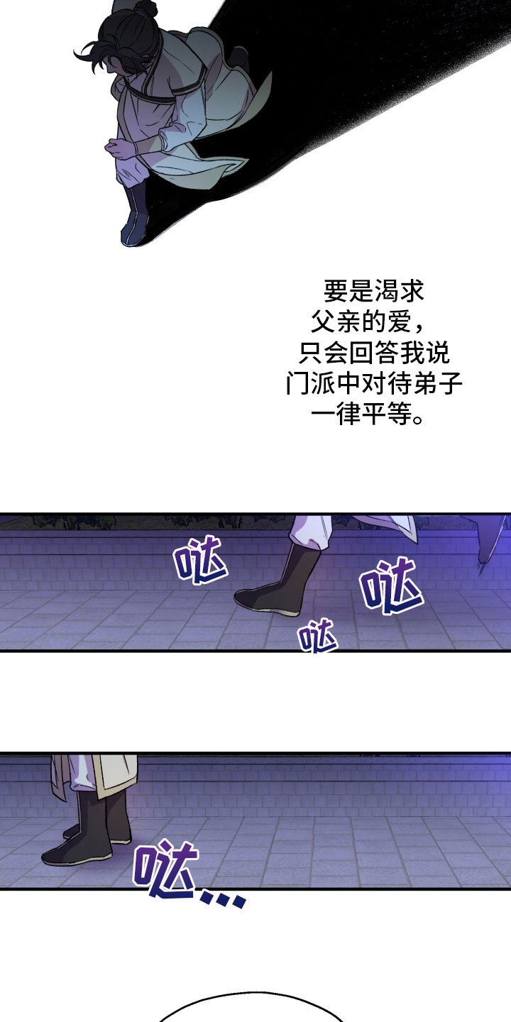 第3章：新伙伴