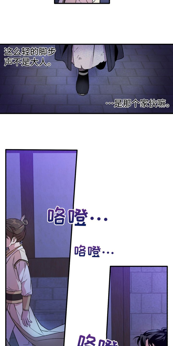 第3章：新伙伴